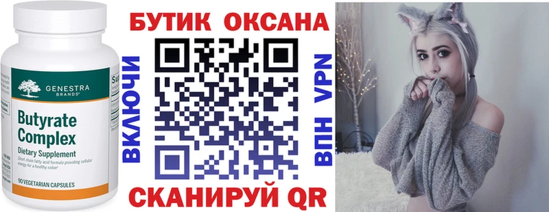 MEGA вход  Краснокамск  БУТИРАТ BDO 33% 