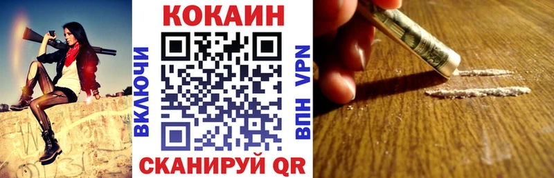 Cocaine Колумбийский Краснокамск