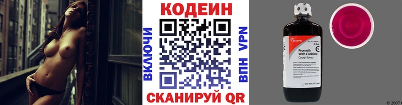 Codein напиток Lean (лин)  маркетплейс клад  Краснокамск  мега tor 